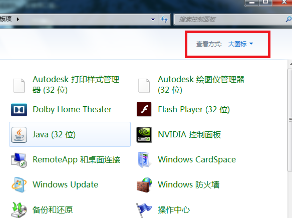 Windows7系统怎么打开隐藏文件(1)