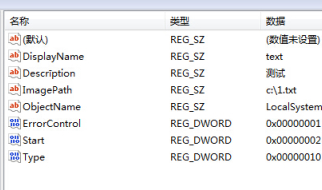 win7如何添加服务(3)