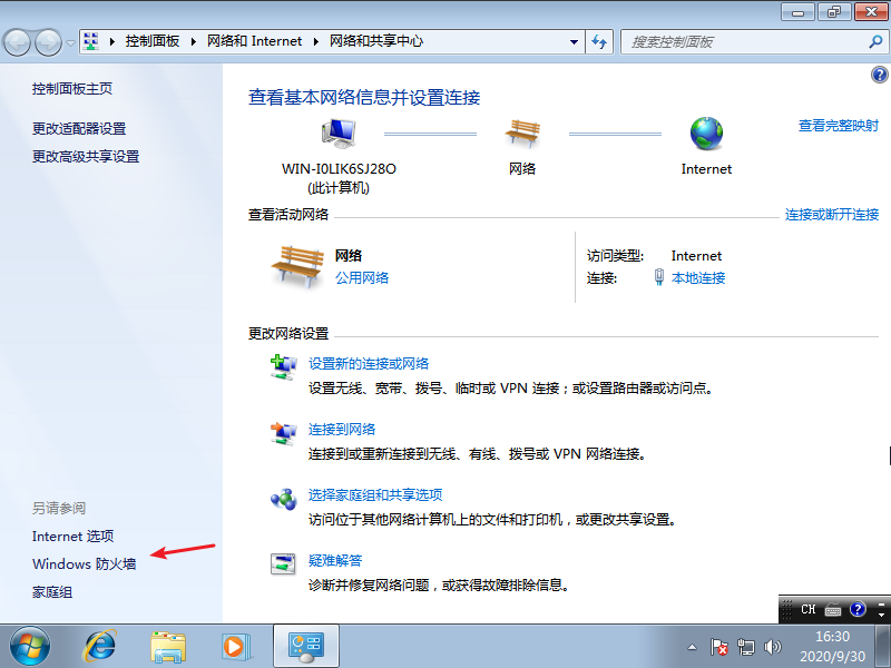 win7系统共享文件时提示输入网络密码怎么解决