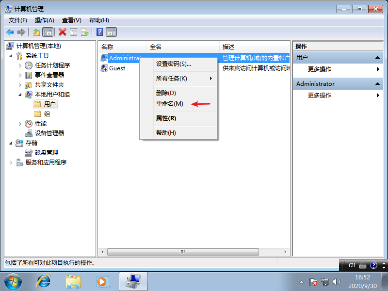 win7系统共享文件时提示输入网络密码怎么解决(4)