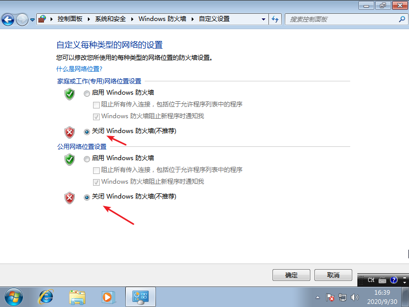 win7系统共享文件时提示输入网络密码怎么解决(2)