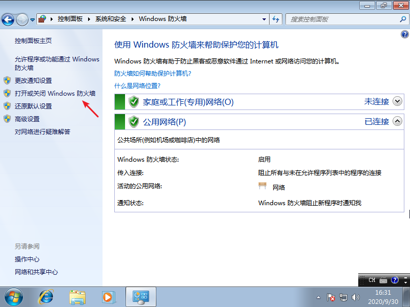 win7系统共享文件时提示输入网络密码怎么解决(1)
