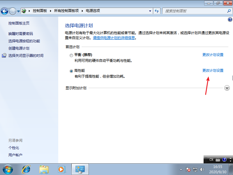 win7关闭锁屏无效怎么解决(2)