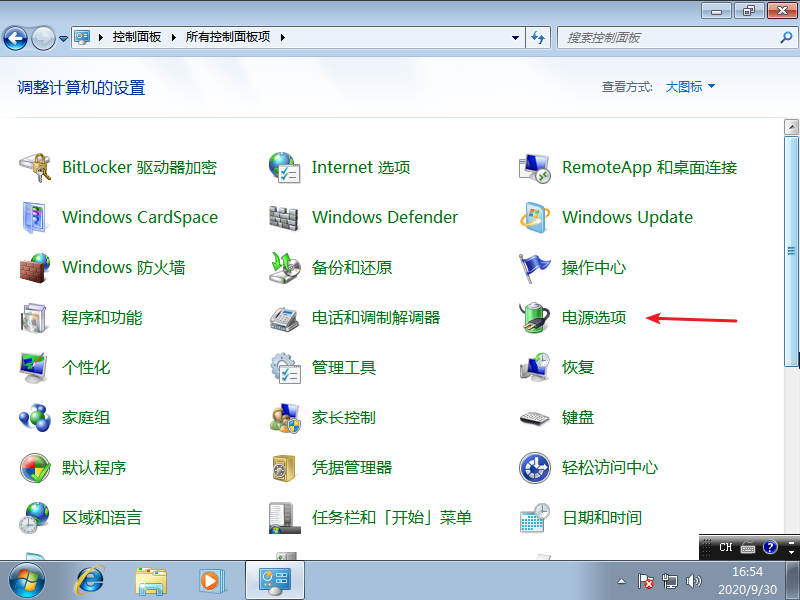 win7关闭锁屏无效怎么解决(1)