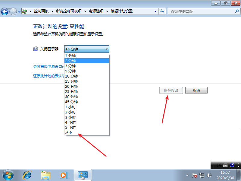 win7关闭锁屏无效怎么解决(5)