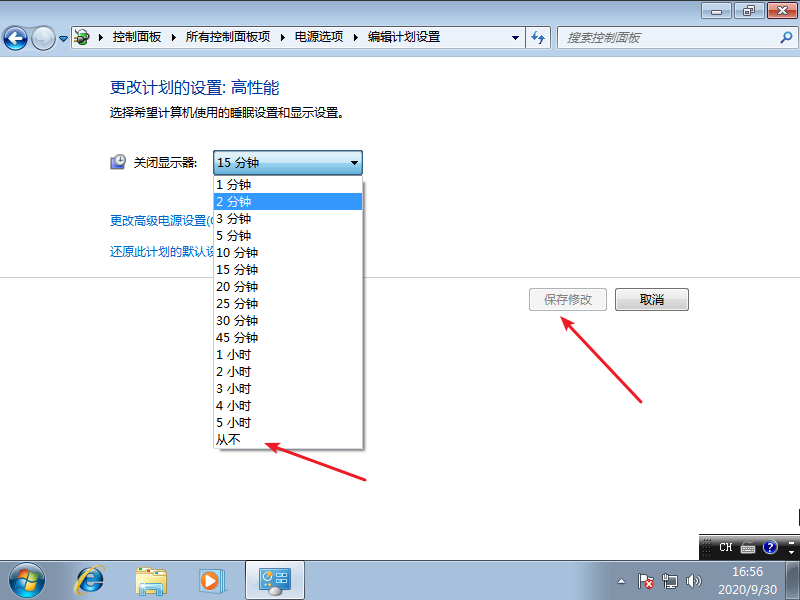 win7关闭锁屏无效怎么解决(3)