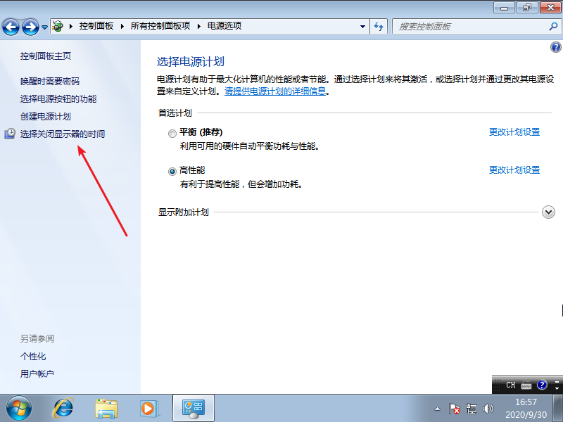 win7关闭锁屏无效怎么解决(4)