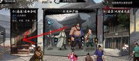 我的侠客安神水在哪