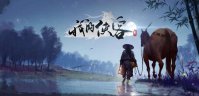 我的侠客腾空术怎么修炼