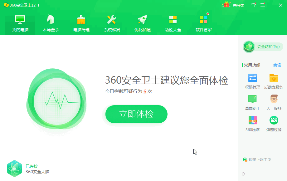 Win7提示应用程序发生异常的对应方法