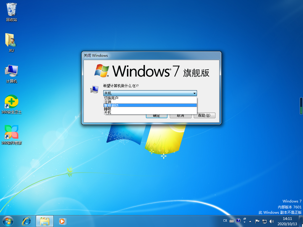 Windows7系统删除不了文件怎么办