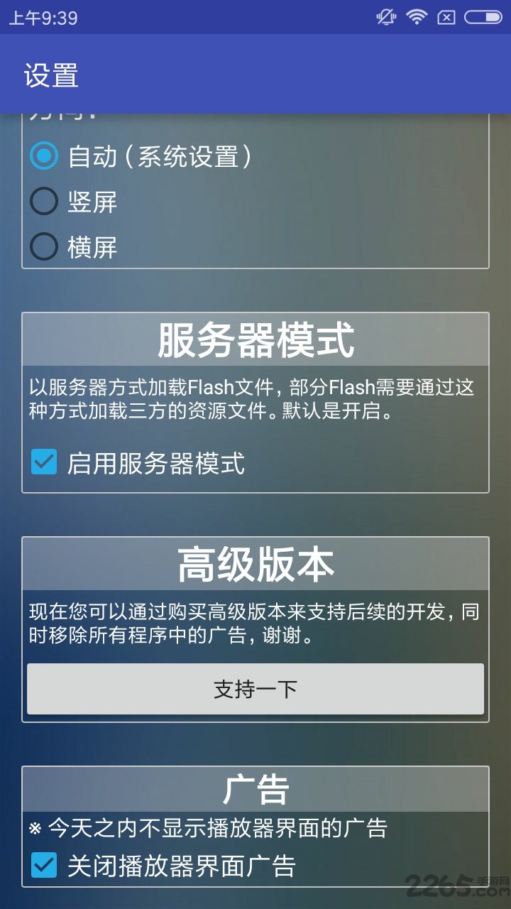 新flash游戏播放器最新版2021