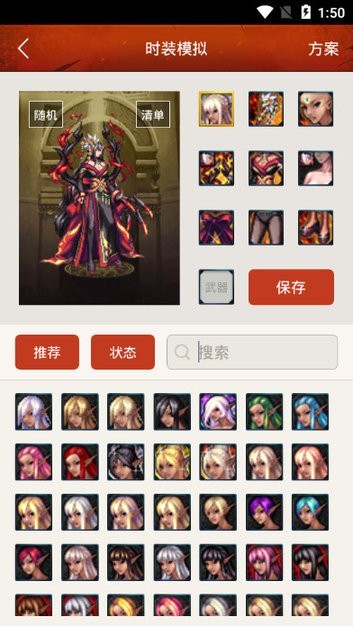 dnf掌游宝时装模拟器2022最新版