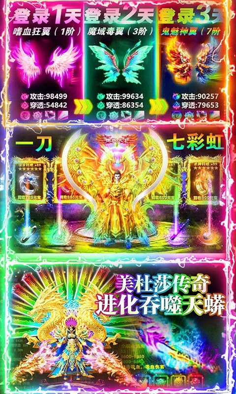 天剑冰雪