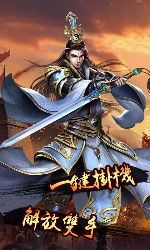 沙城霸主传奇