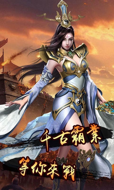 沙城霸主传奇