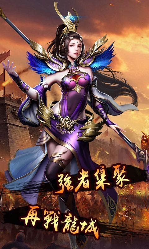 沙城霸主传奇