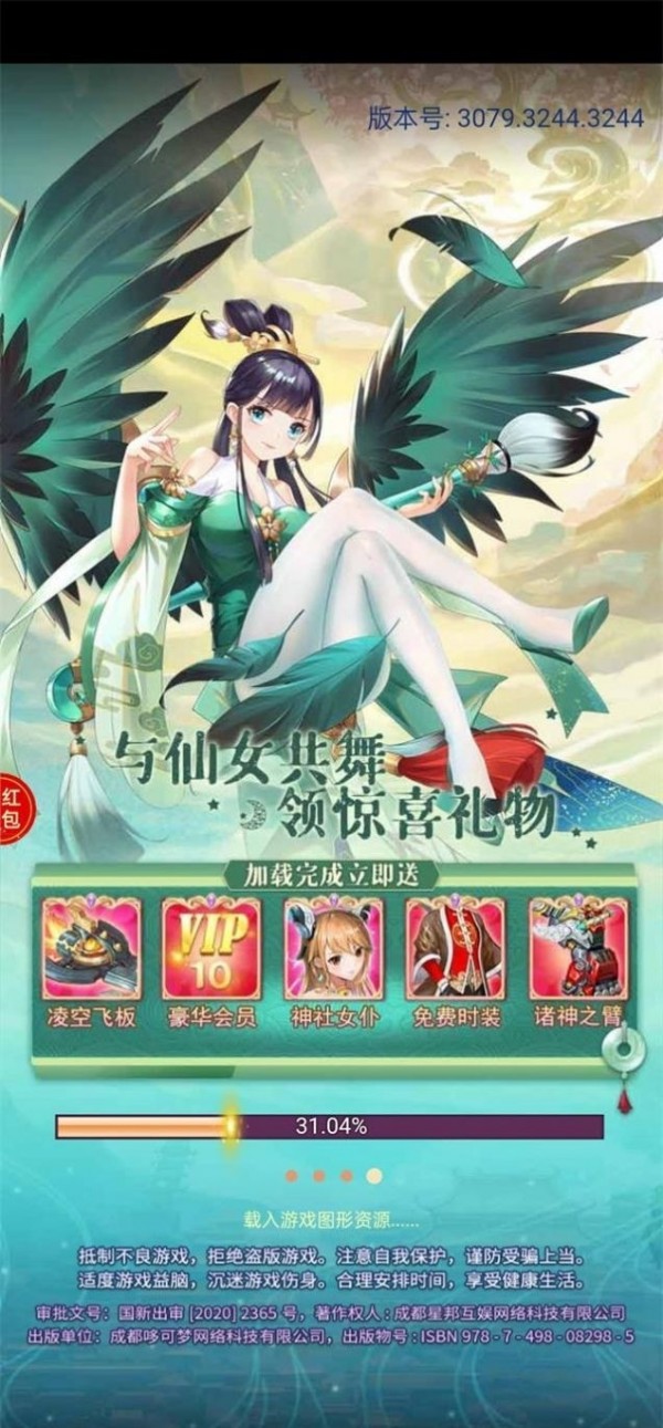 仙侠进修班