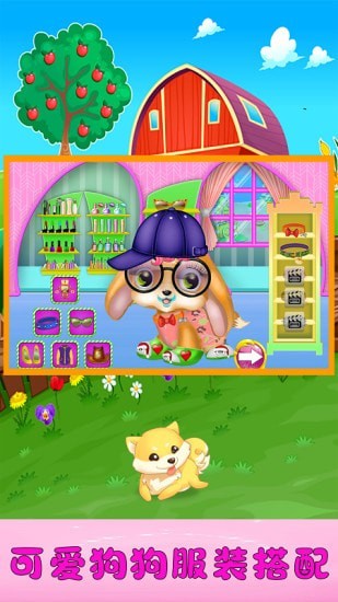 女神可爱萌宠屋