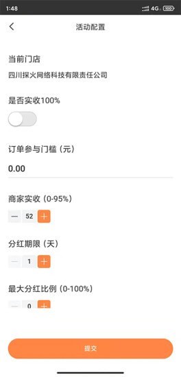 客小爽商户版