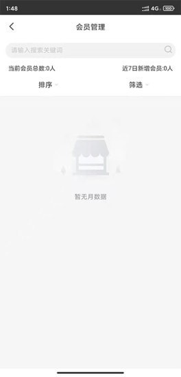 客小爽商户版