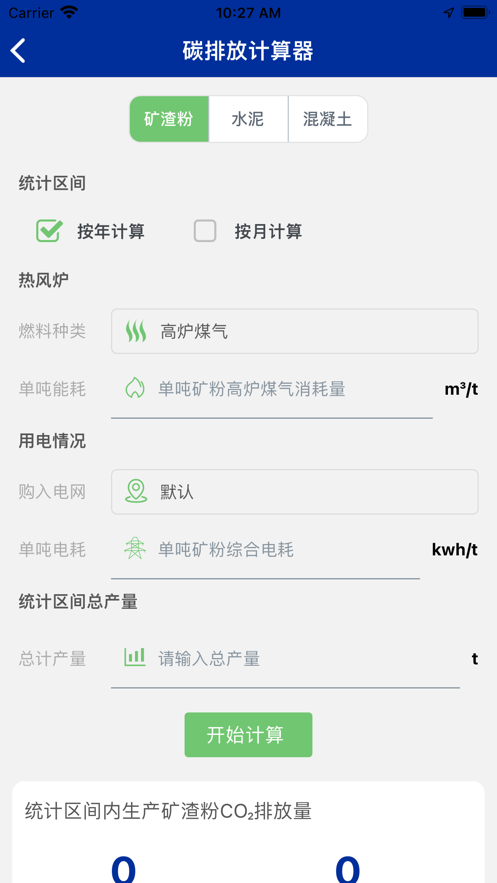 矿粉小灵通
