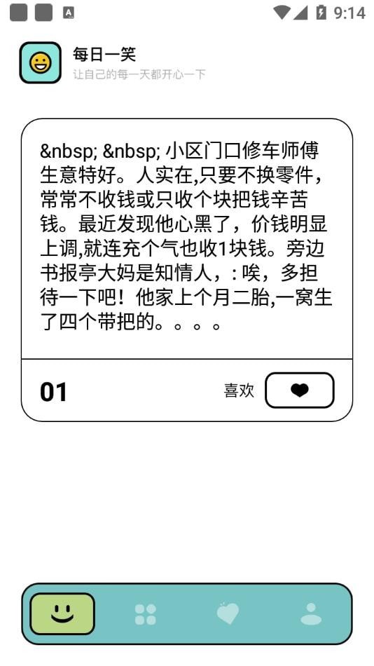 笑话大挑战
