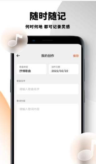 乐词创作