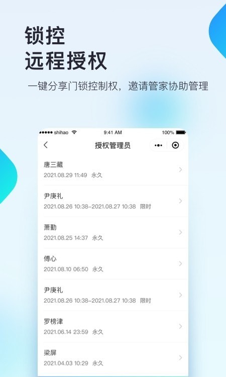 国民智联+