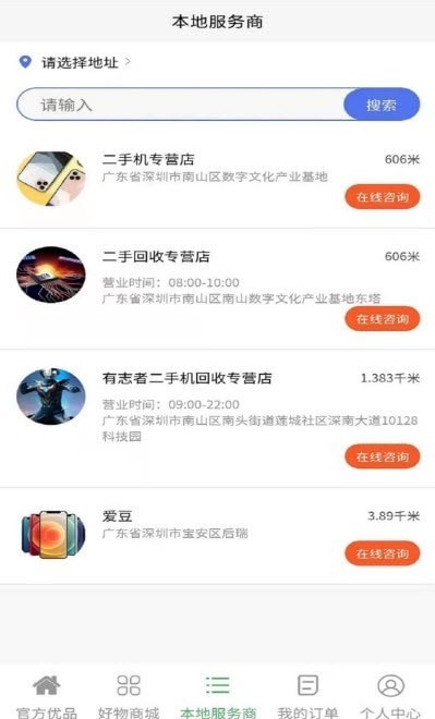 易购好机汇
