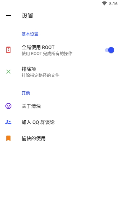 清浊app(手机清理) v1.8.3 安卓版