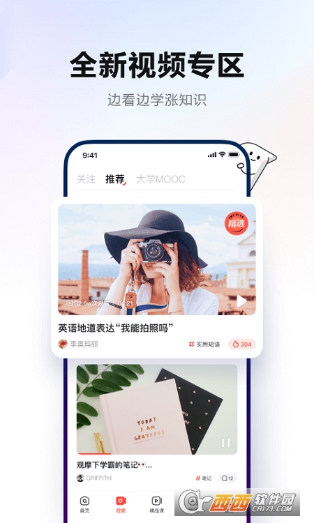 网易有道词典在线翻译 v9.2.4 安卓版