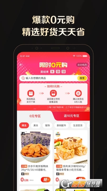 全球购骑士卡app v2.15.2 安卓版