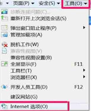 WIN7系统浏览器总自动弹出网页的解决方法