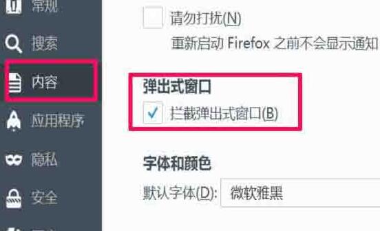 WIN7系统浏览器总自动弹出网页的解决方法