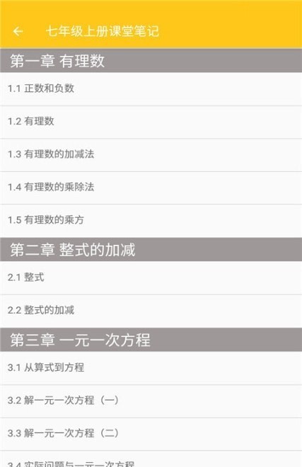 致用数学