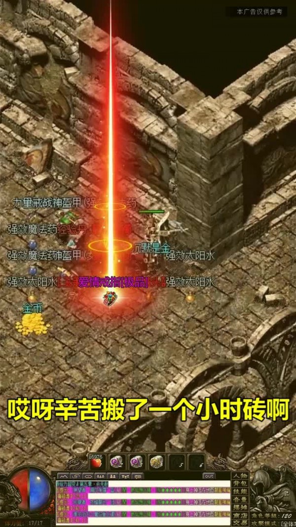 骷髅王无限刀