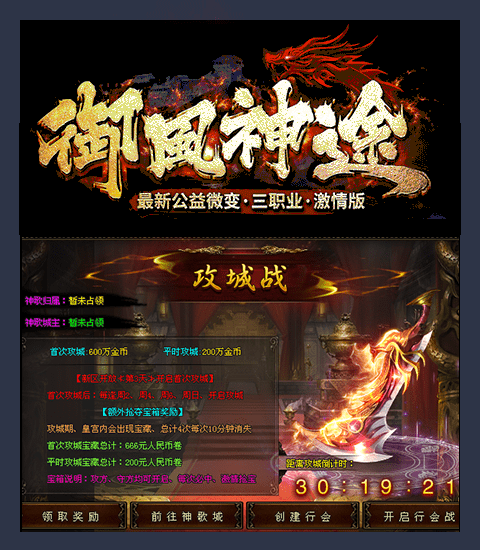 御风神途
