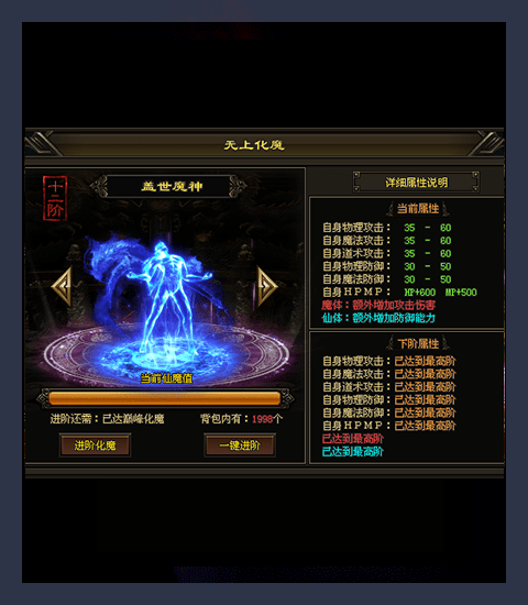御风神途
