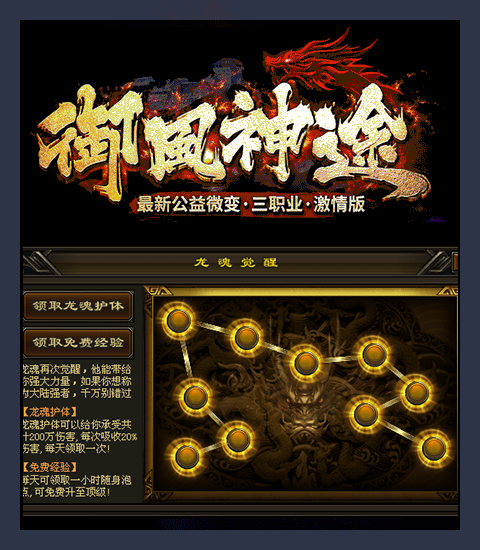 御风神途