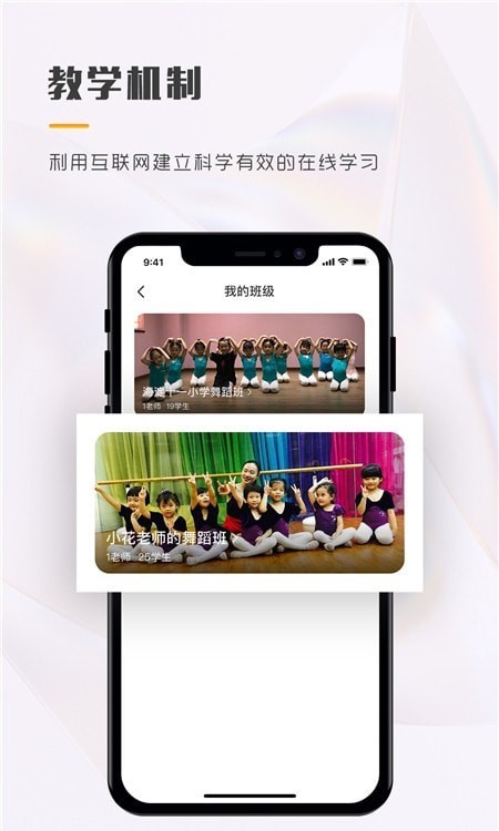 育舞学生端