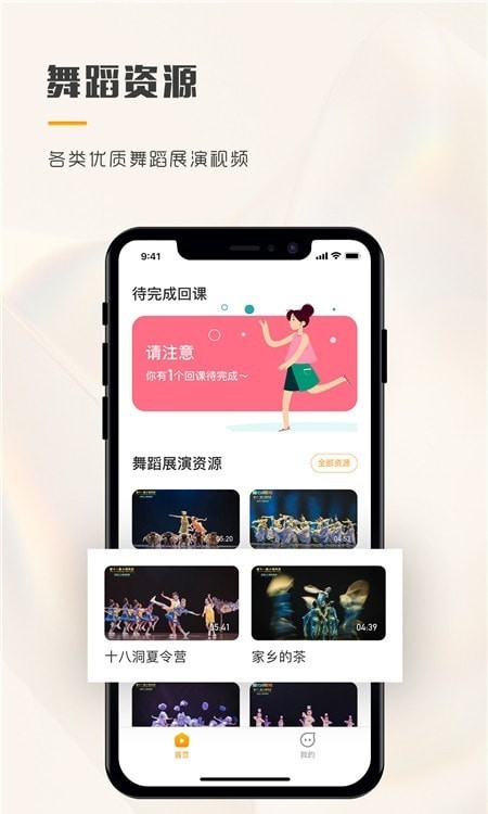 育舞学生端