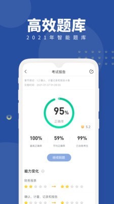 CMA考试随身学
