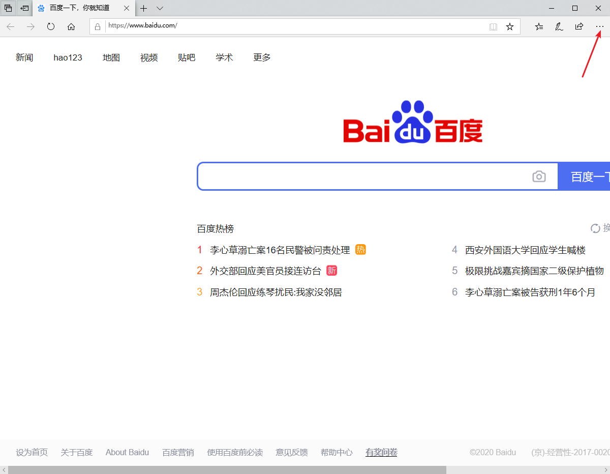 win7系统IE浏览器无法更改主页怎么办