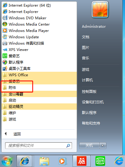 win7网络重置在哪