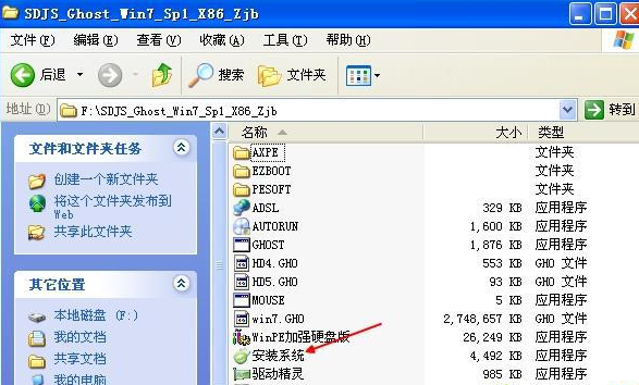 XP系统如何安装为win7