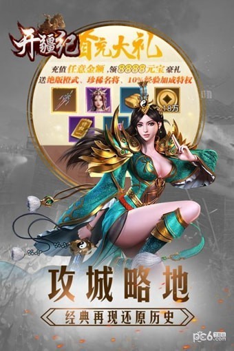 开疆纪打怪