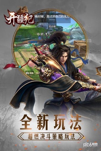 开疆纪打怪
