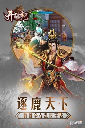 开疆纪打怪