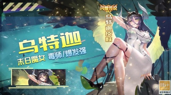 超次元少女战纪
